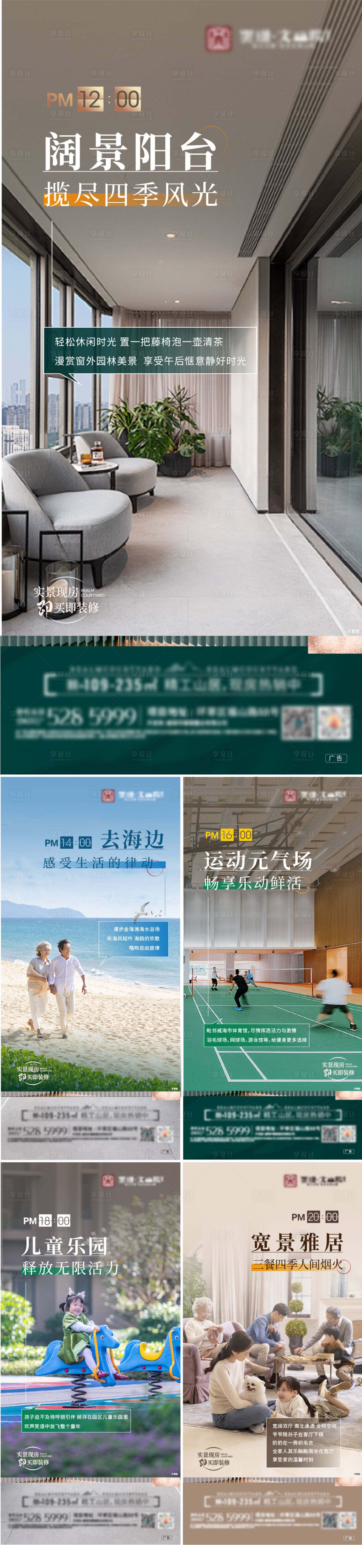 源文件下载【享设计】搜索编号：47440027564248466【24小时系列海报】