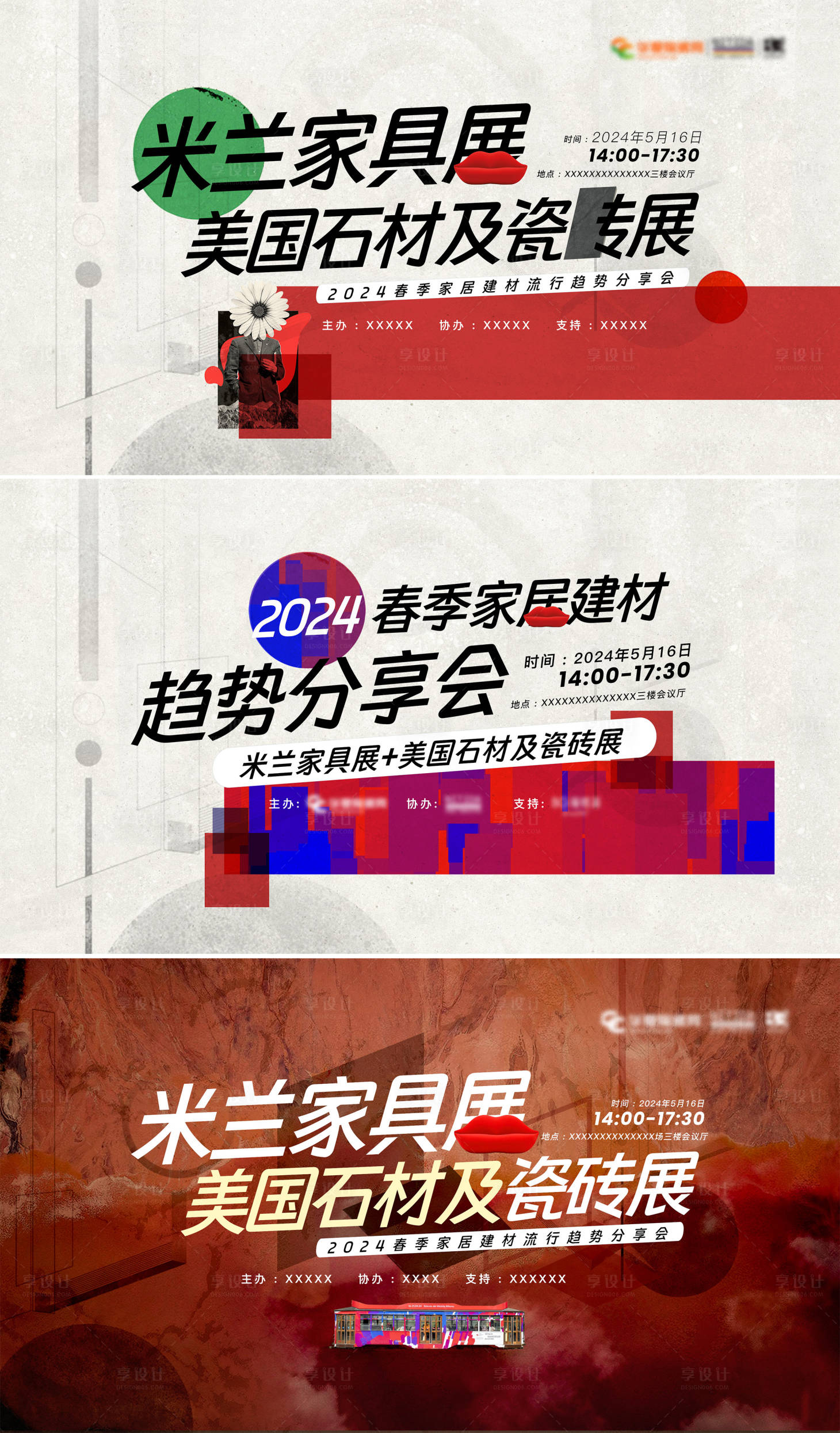 源文件下載【米蘭家具展直播分享會主KV】編號：68430027440352711