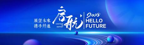 源文件下载【会议舞台主KV背景】编号：59100027178353171
