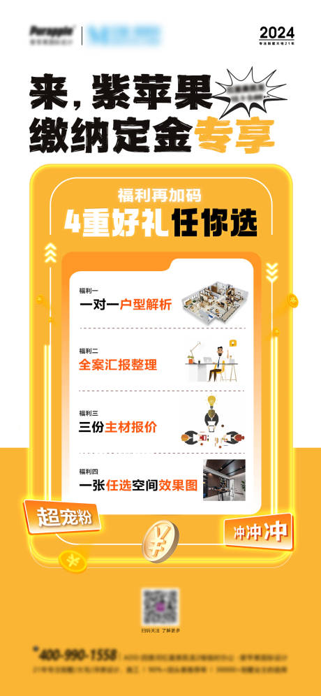 源文件下載【享設計】搜索編號：47870027410816213【活動專享宣發海報】