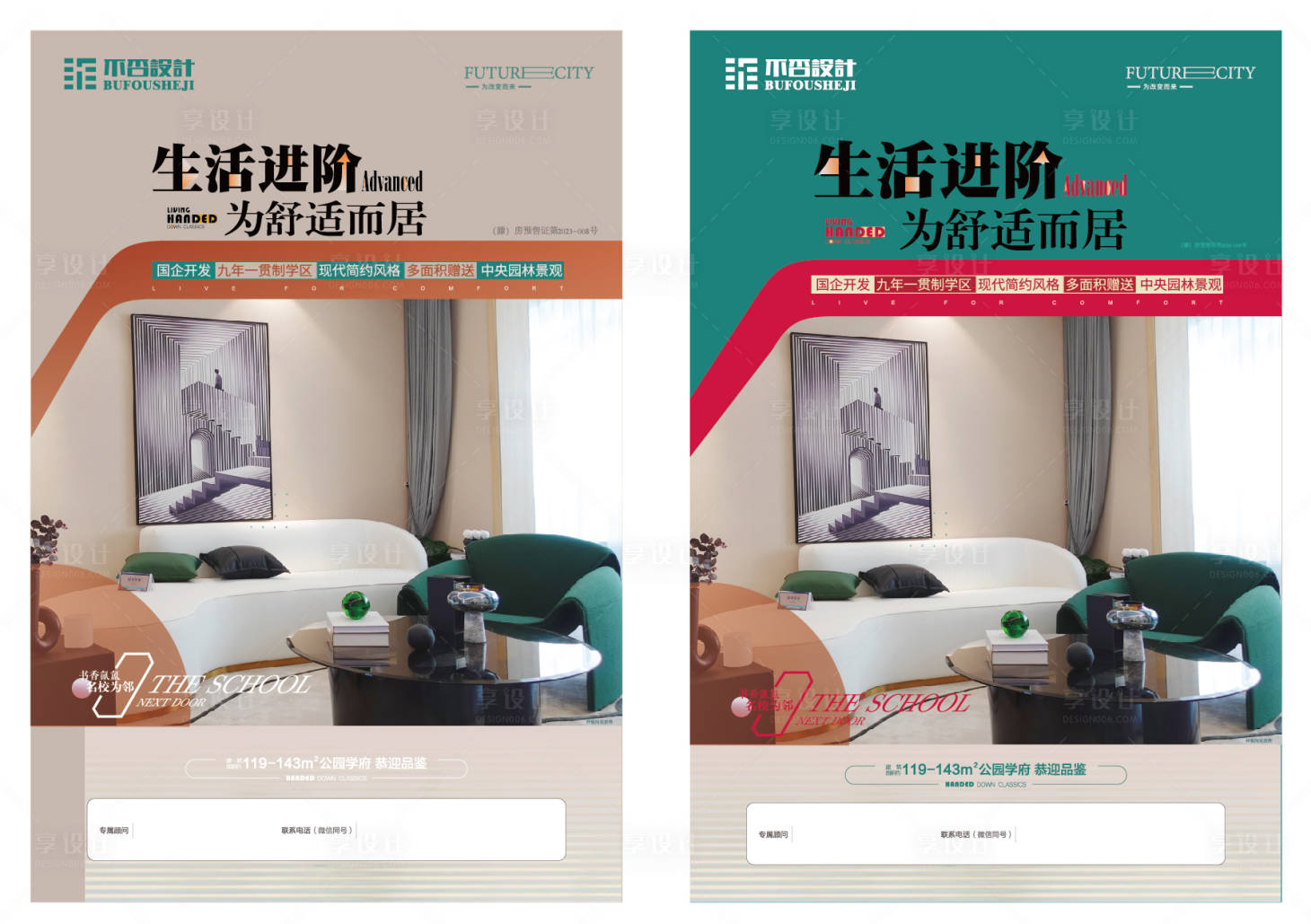 源文件下載【享設(shè)計(jì)】搜索編號(hào)：10750027399238296【 DM單頁(yè) 】