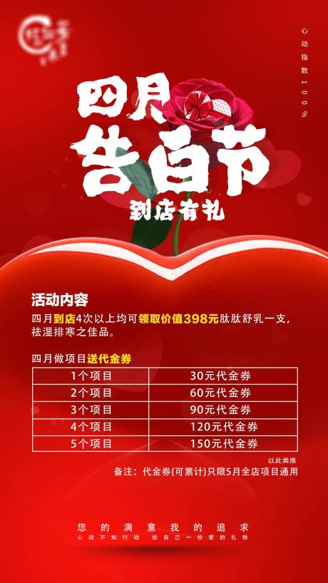 源文件下载【享设计】搜索编号：56090027302428003【医美活动海报】
