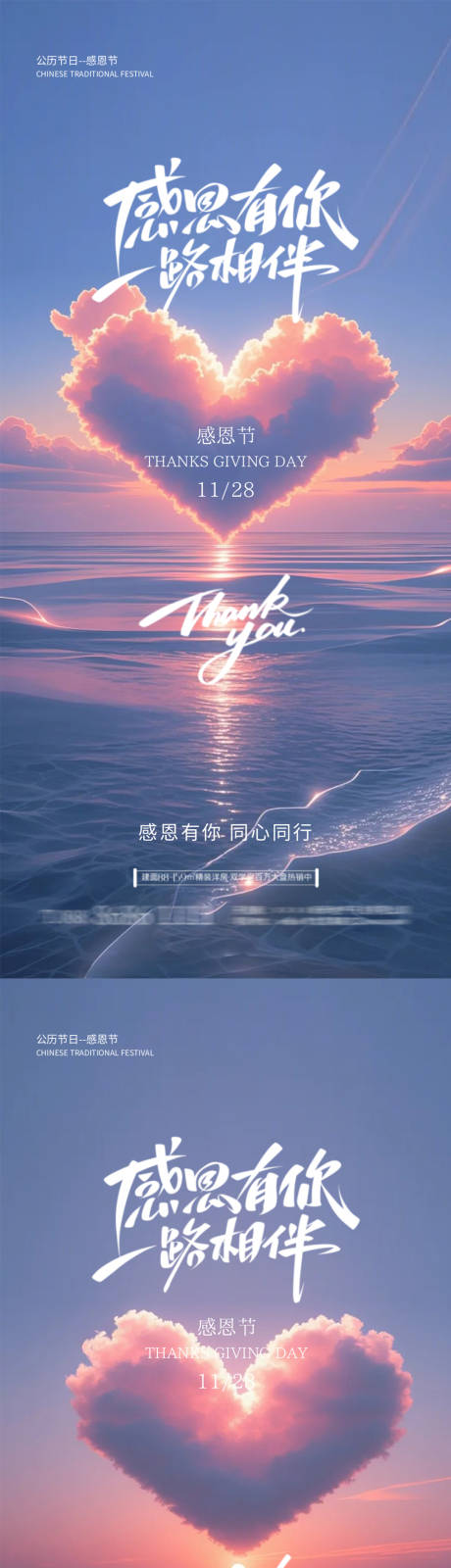 源文件下載【享設(shè)計(jì)】搜索編號(hào)：97330027460455655【感恩節(jié)情人節(jié)七夕520】