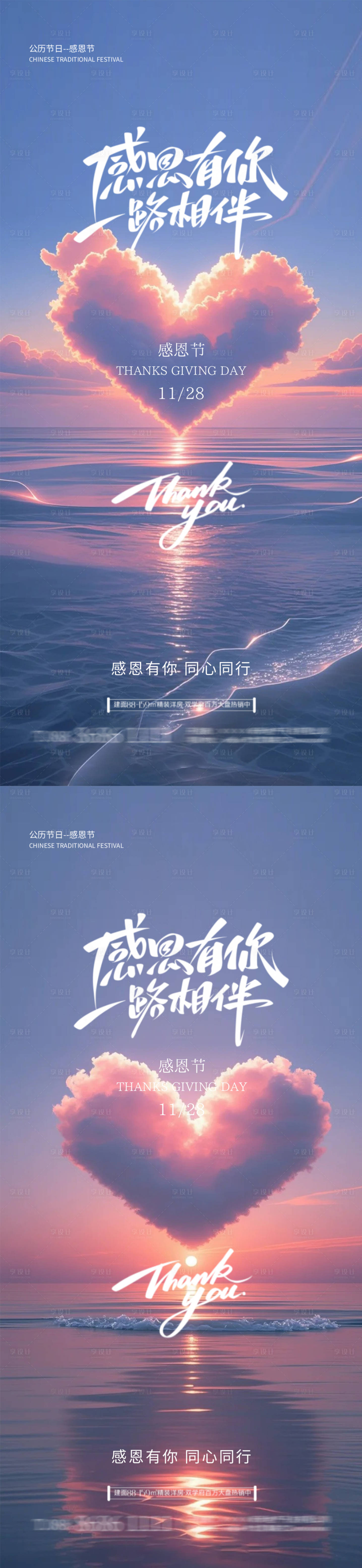 源文件下载【感恩节情人节七夕520】编号：97330027460455655