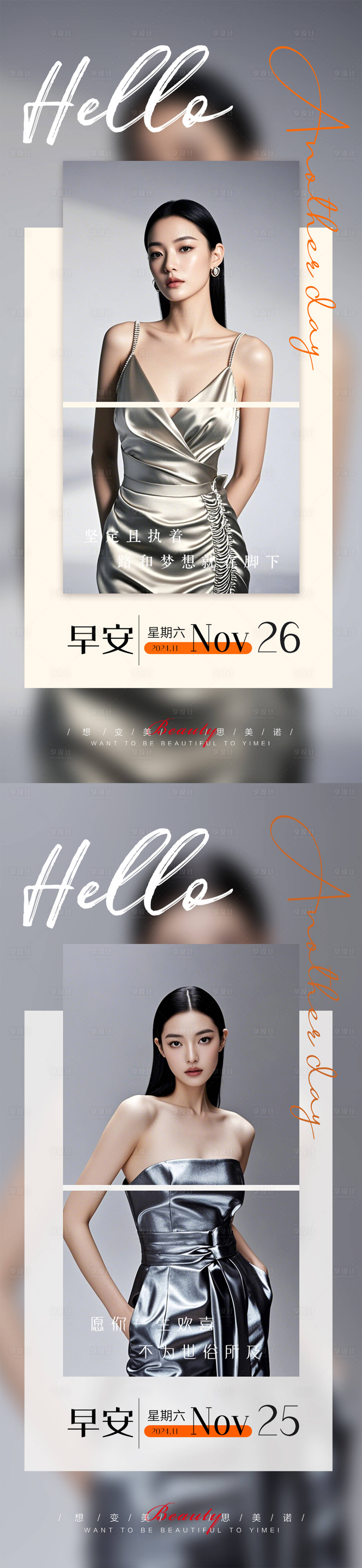 源文件下载【享设计】搜索编号：17680027562771722【早安图】