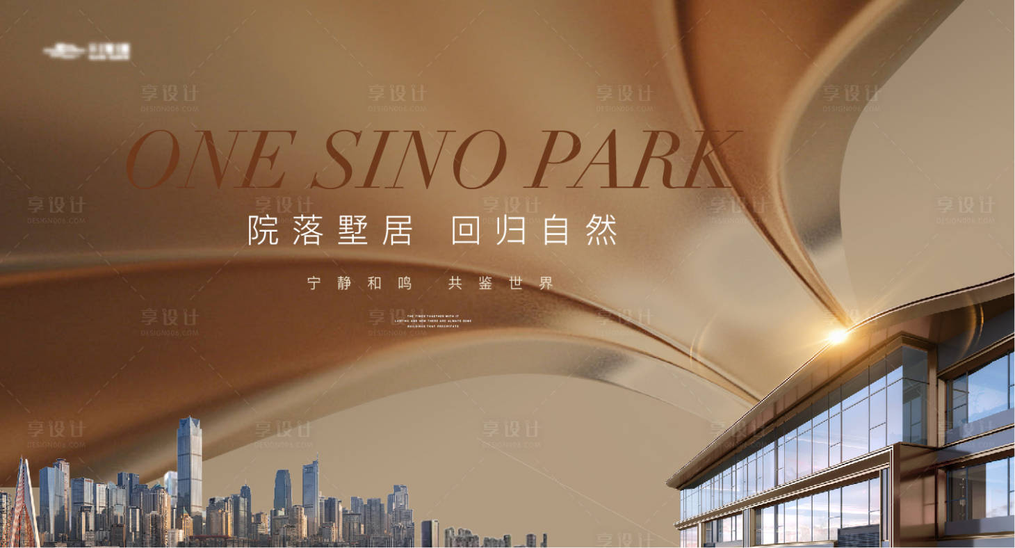 源文件下载【享设计】搜索编号：96570027093862556【高端金色质感城市建筑主画面】