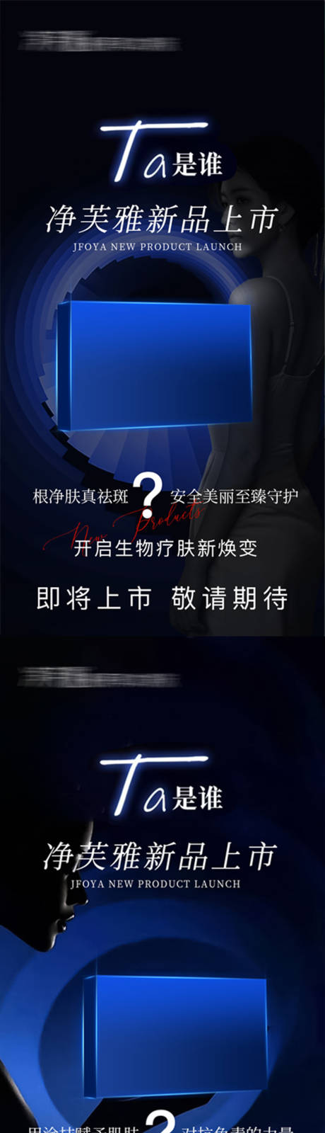 源文件下载【新品上市海报】编号：82640027496587451