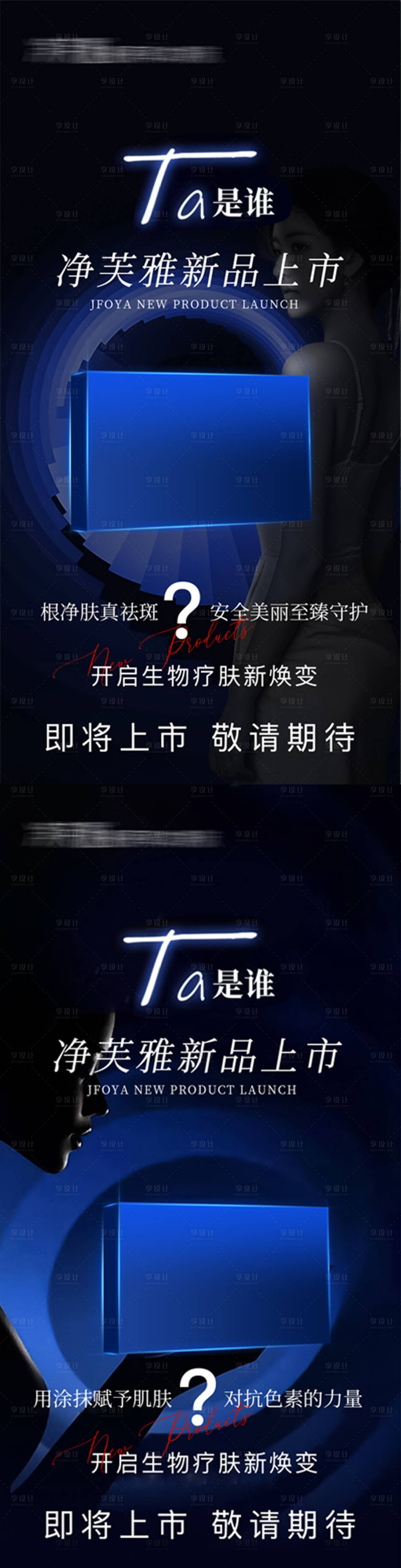 源文件下載【享設計】搜索編號：82640027496587451【新品上市海報】
