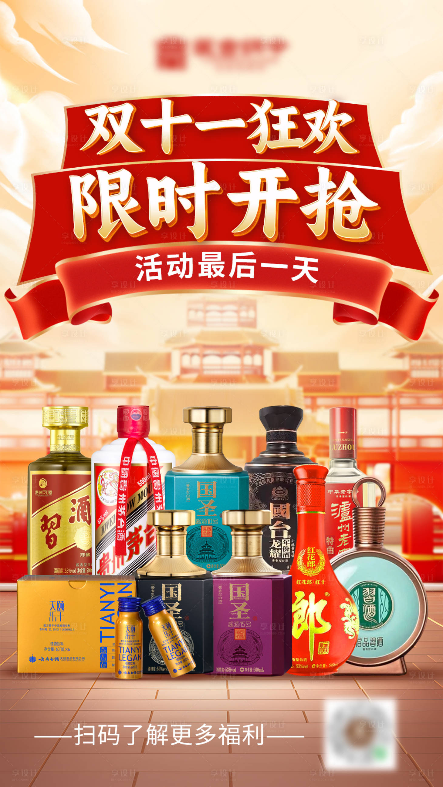 源文件下载【享设计】搜索编号：43000027419293560【促销海报  】