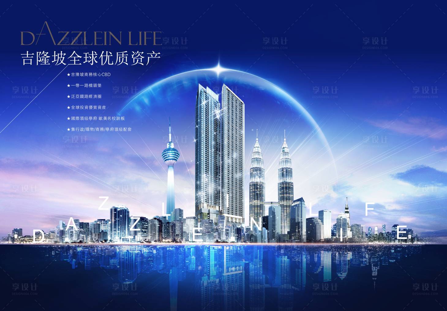 源文件下载【享设计】搜索编号：60450027486888931【主画面封面地产吉隆坡】