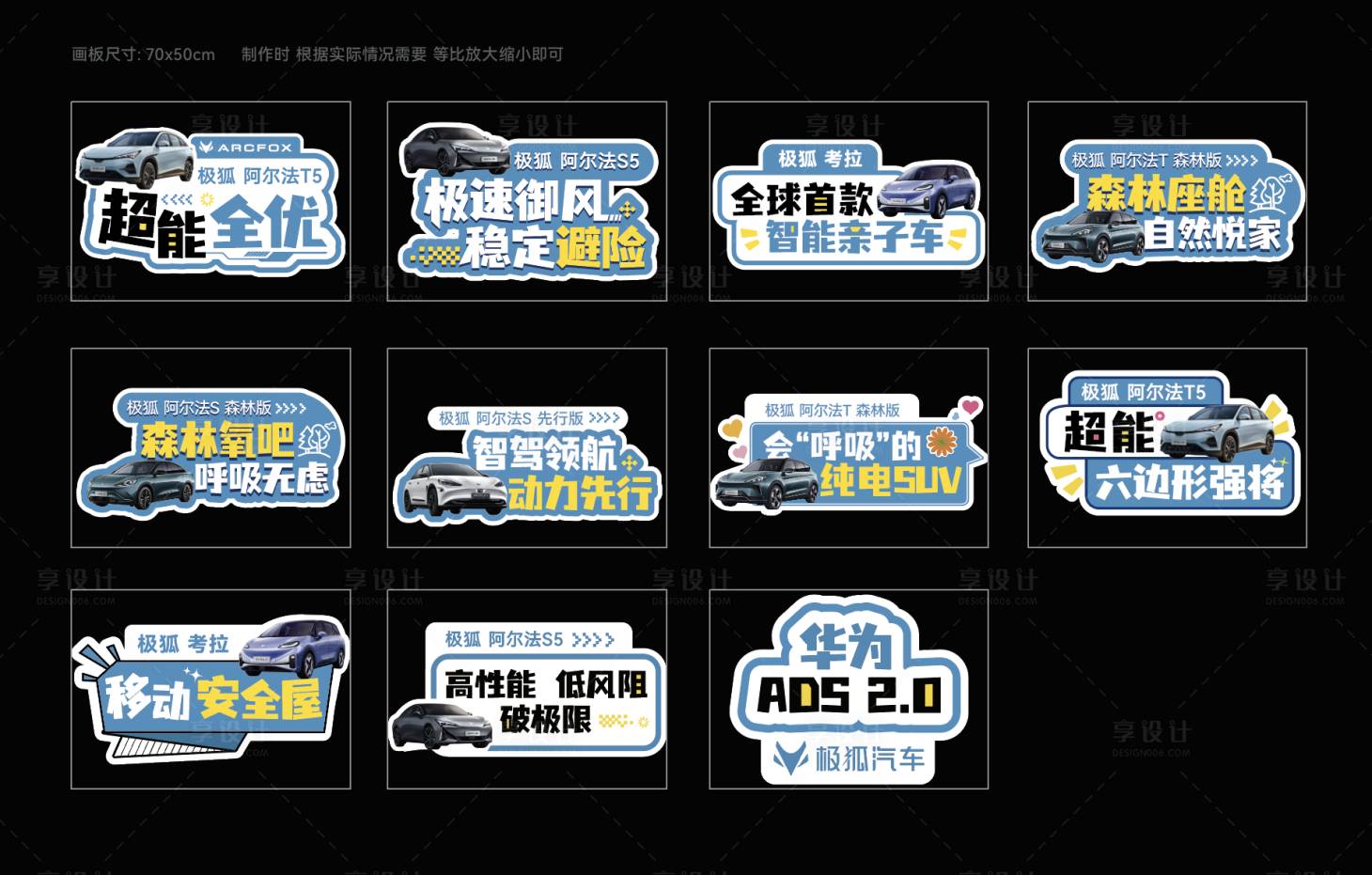 源文件下載【享設計】搜索編號：53320027370044955【汽車手舉牌】
