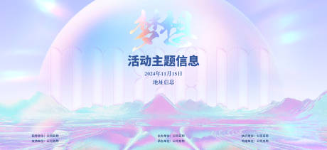 源文件下載【享設計】搜索編號：80340027424817139【鐳射時尚活動主題主K海報】