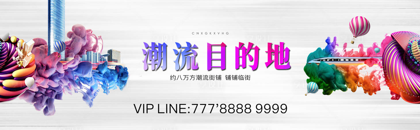 源文件下载【地产商业价值点海报展板】编号：81400027573402370