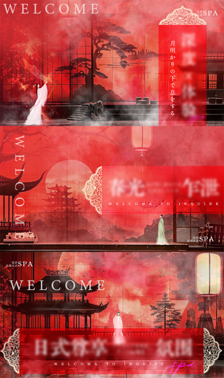 源文件下载【享设计】搜索编号：62560027383775386【红色日式养生足浴spa美团轮播图】