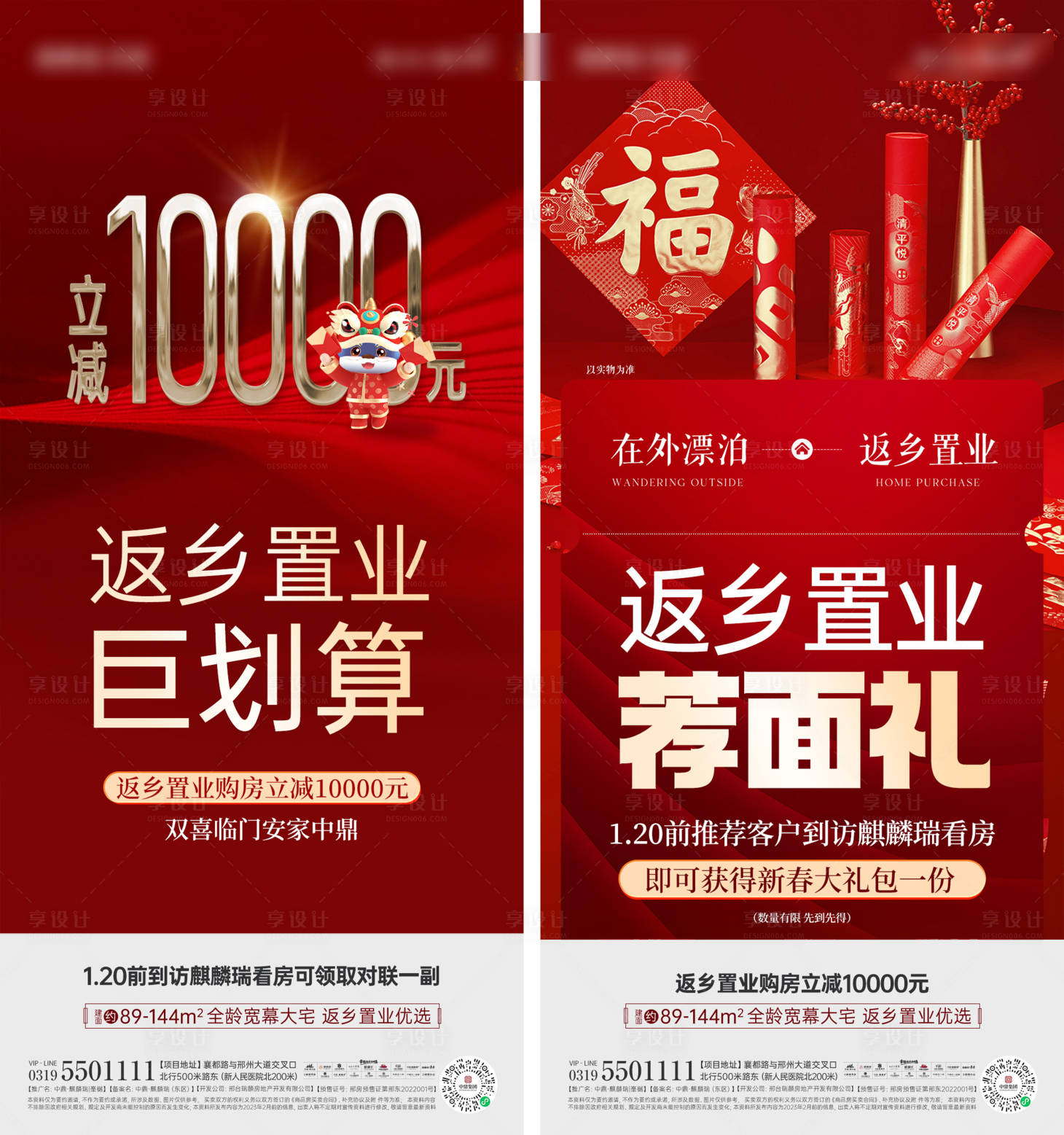 源文件下载【返乡热销】编号：26930027269119411