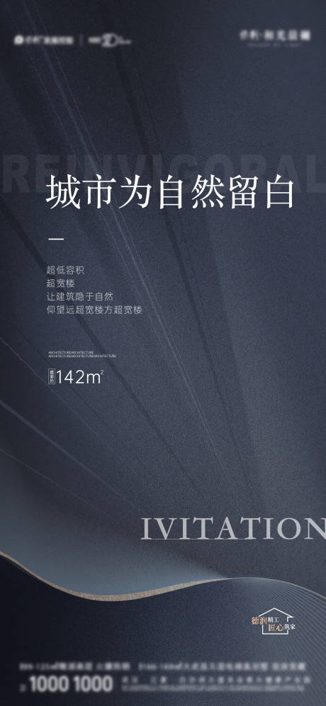 源文件下载【建筑地产价值点海报】编号：21040027207644350