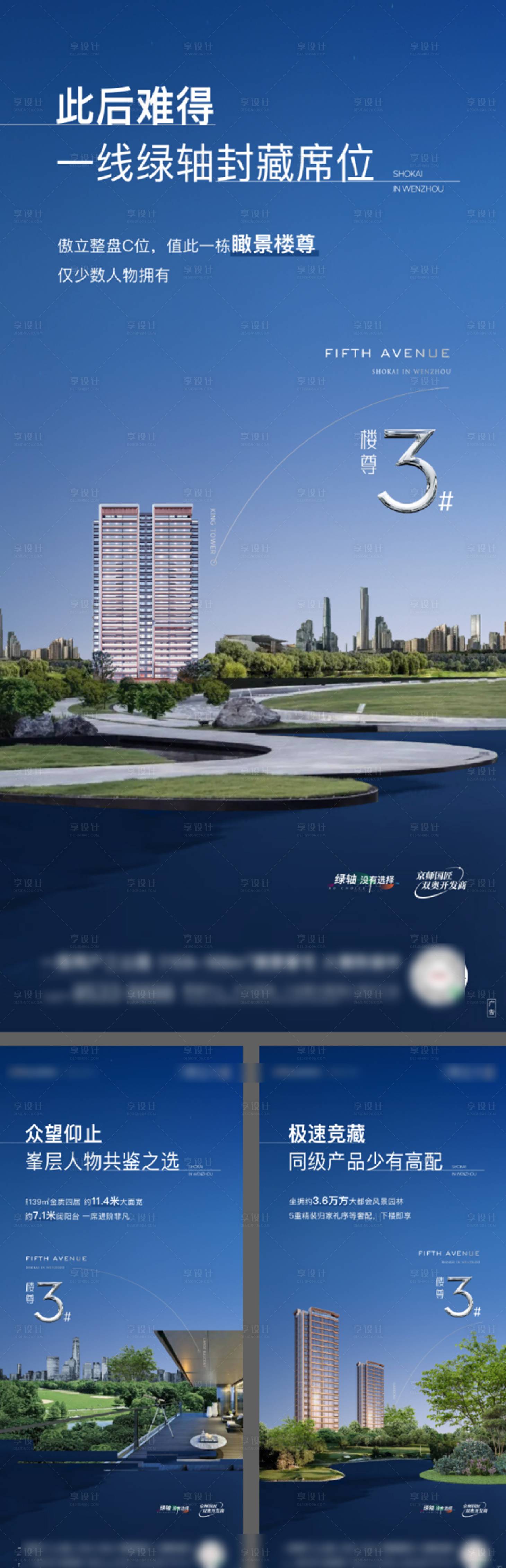 源文件下载【享设计】搜索编号：86580027143318023【地产户型价值点海报】