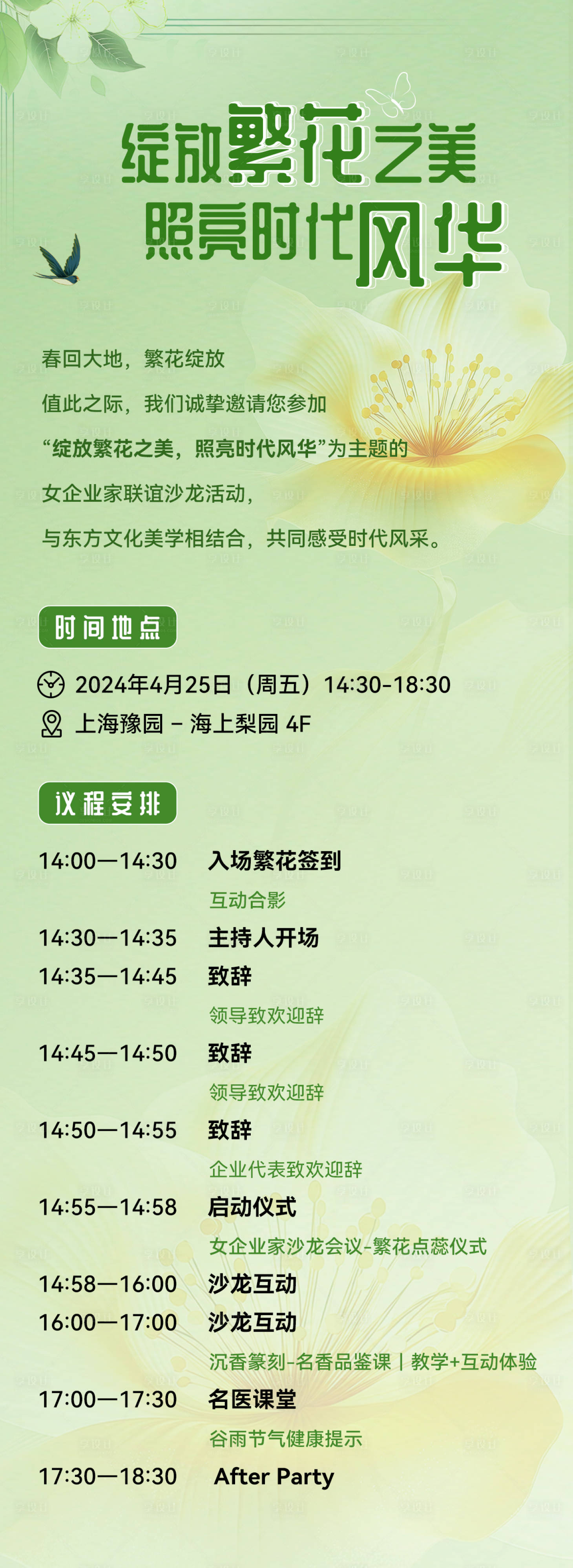 源文件下載【享設(shè)計(jì)】搜索編號：93580027260363410【復(fù)古沙龍活動邀請函】