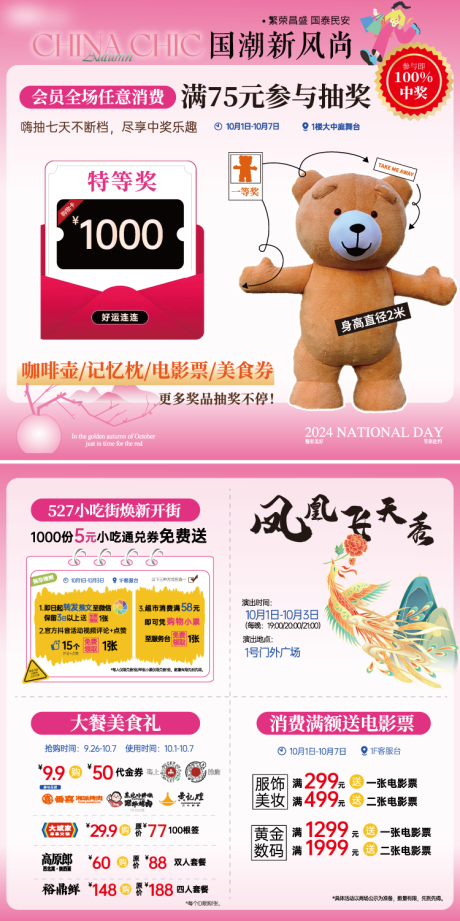 源文件下载【地产抽奖活动展板】编号：71200027432468082