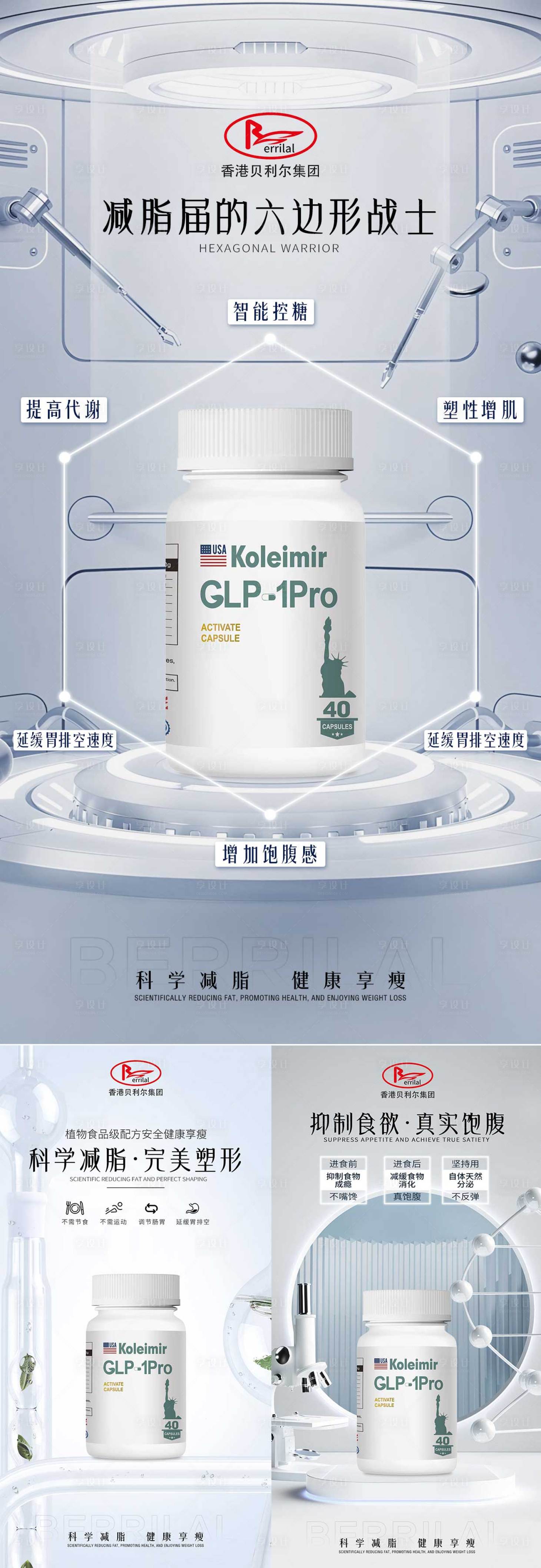 源文件下载【享设计】搜索编号：66060027470347900【产品海报】