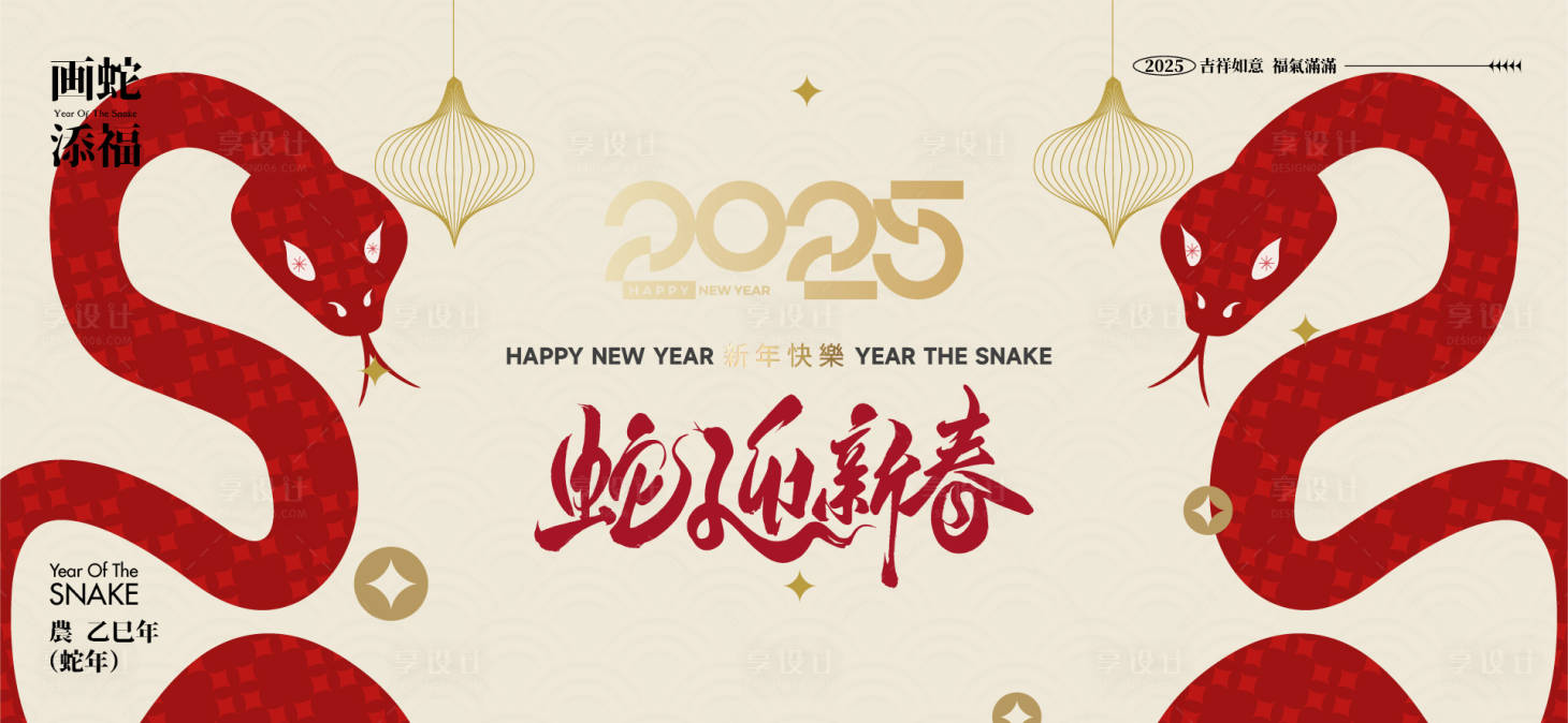 源文件下载【2025红色年会活动背景板】编号：50730027577866579