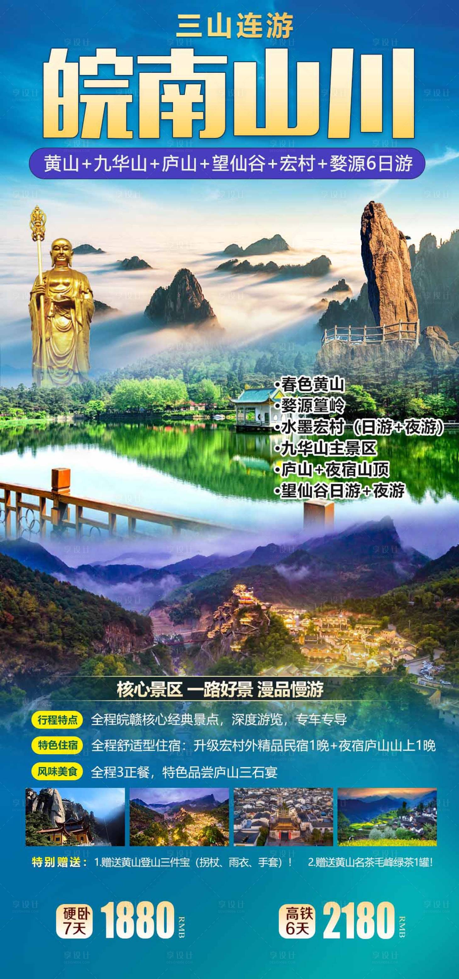 源文件下載【享設(shè)計(jì)】搜索編號(hào)：28000027318097191【皖南山川】