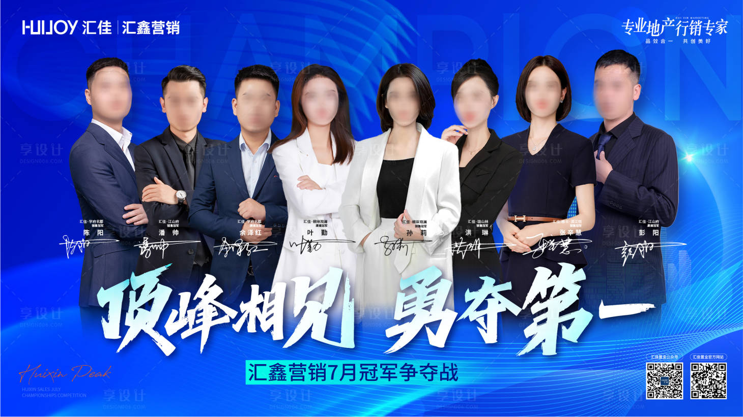 源文件下載【地產(chǎn)高端銷量銷冠排行刷屏】編號(hào)：18190027079227726