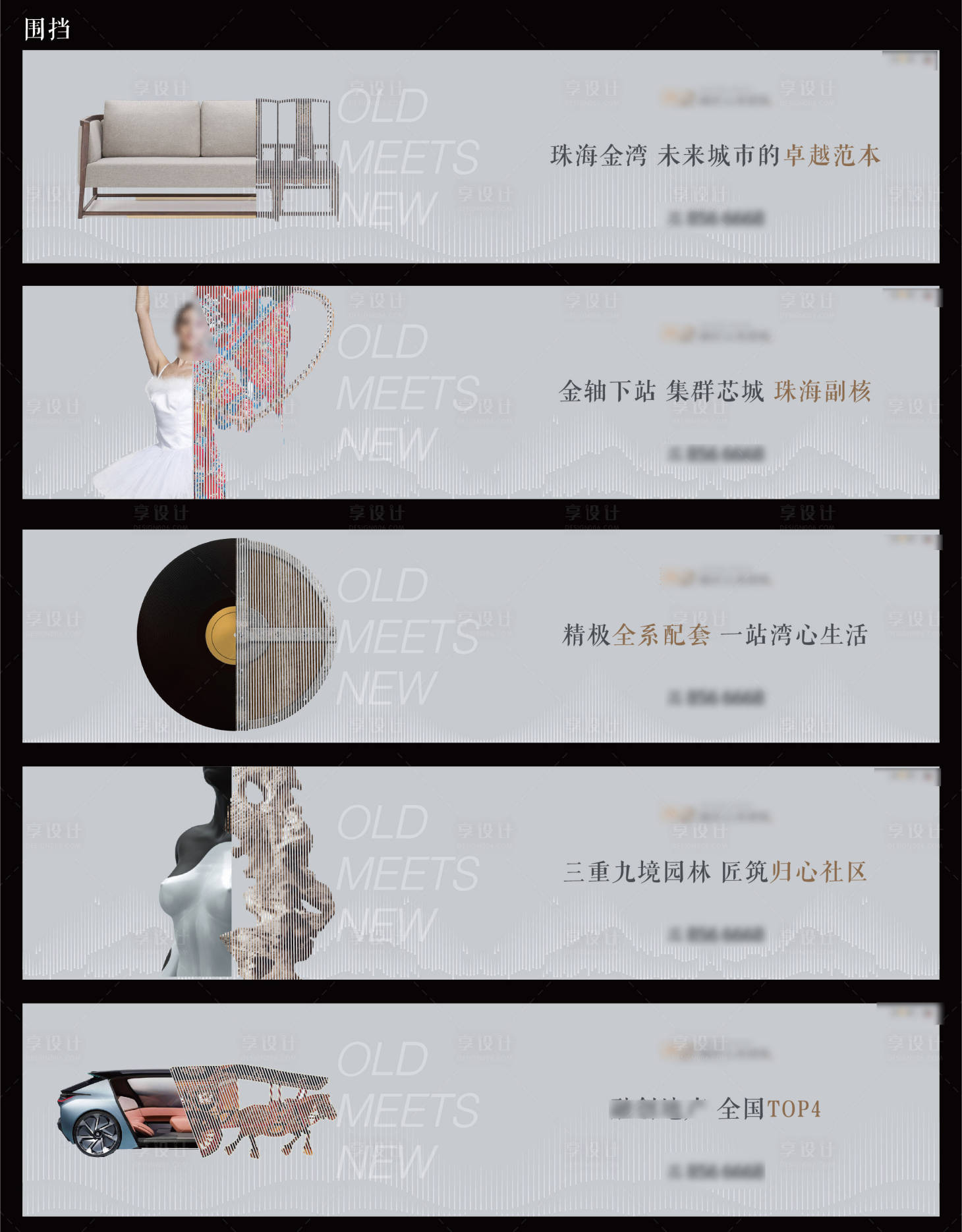 源文件下载【地产创意高级灰艺术围挡海报】编号：46470027366985614