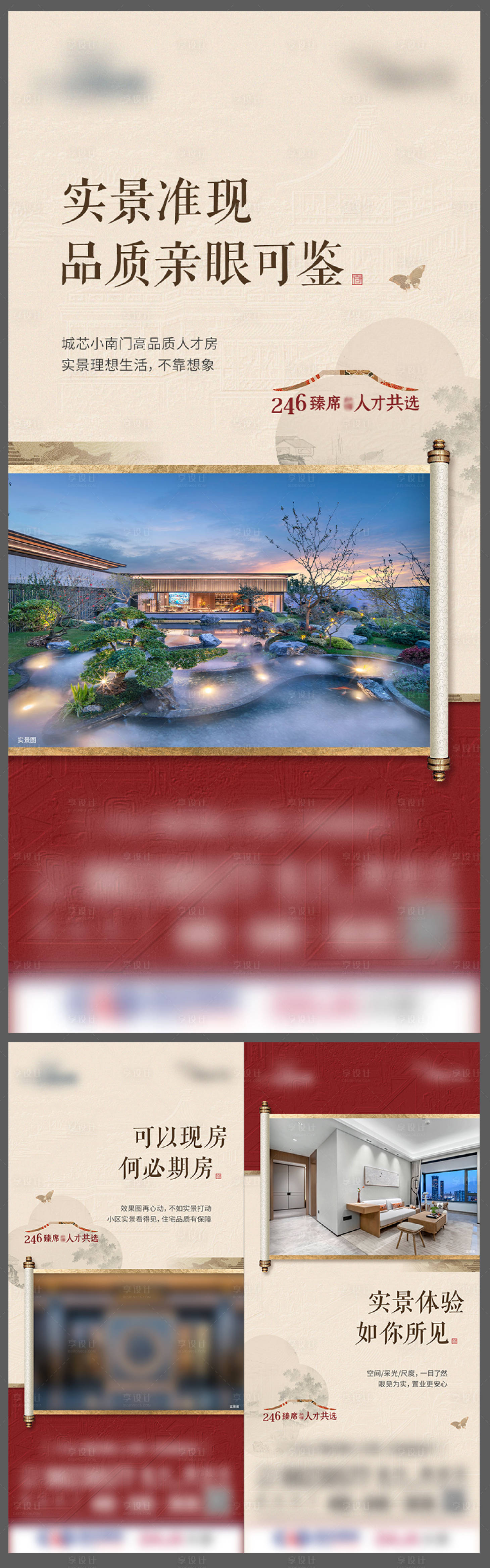 源文件下载【地产高层景观单图】编号：81600027433013836