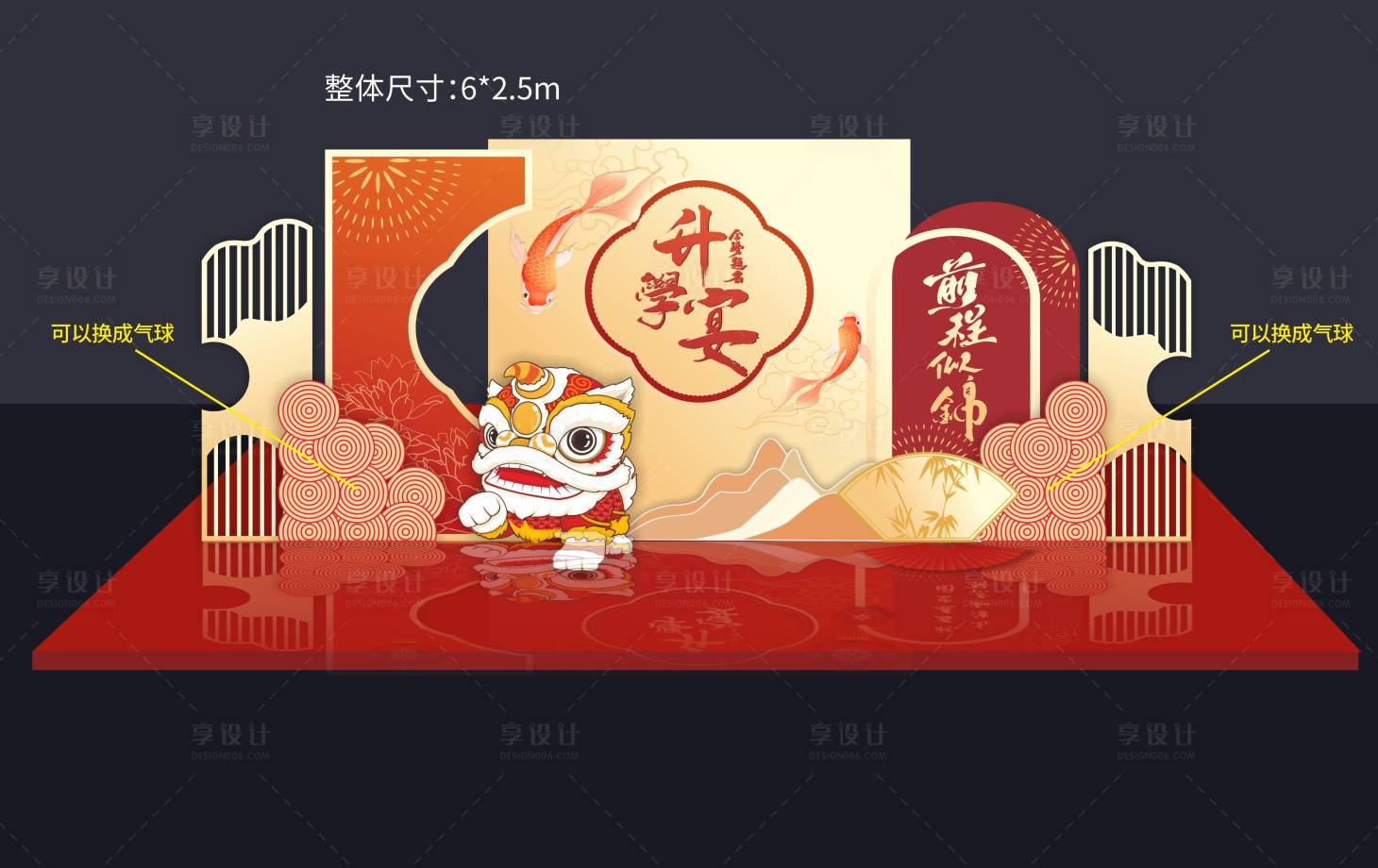 源文件下载【享设计】搜索编号：16080027213522834【金榜题名升学宴展板美陈】