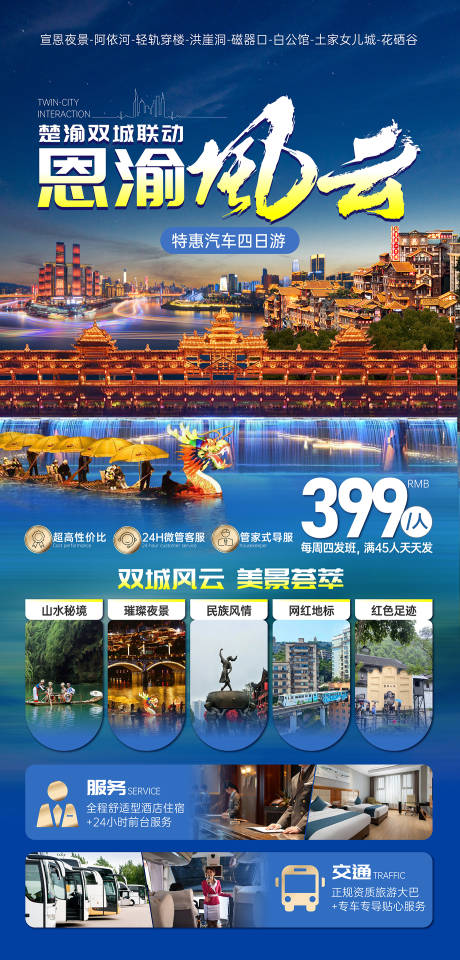 源文件下载【恩渝风云】编号：60570027531596240