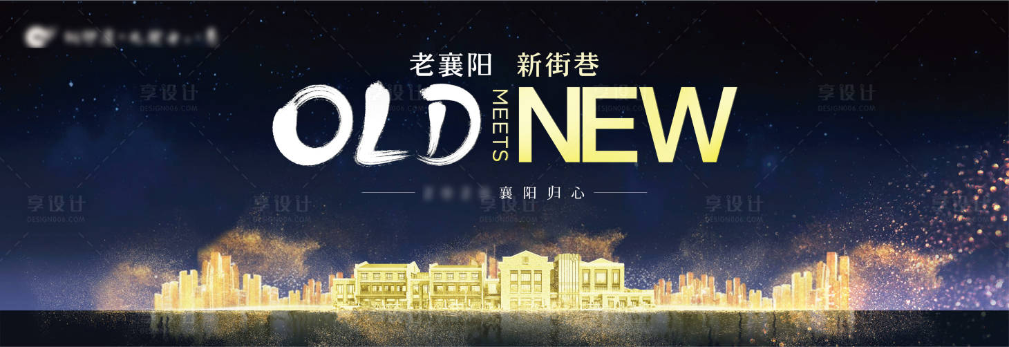 源文件下載【地產品牌發布會藍金主視覺】編號：92410027507264347