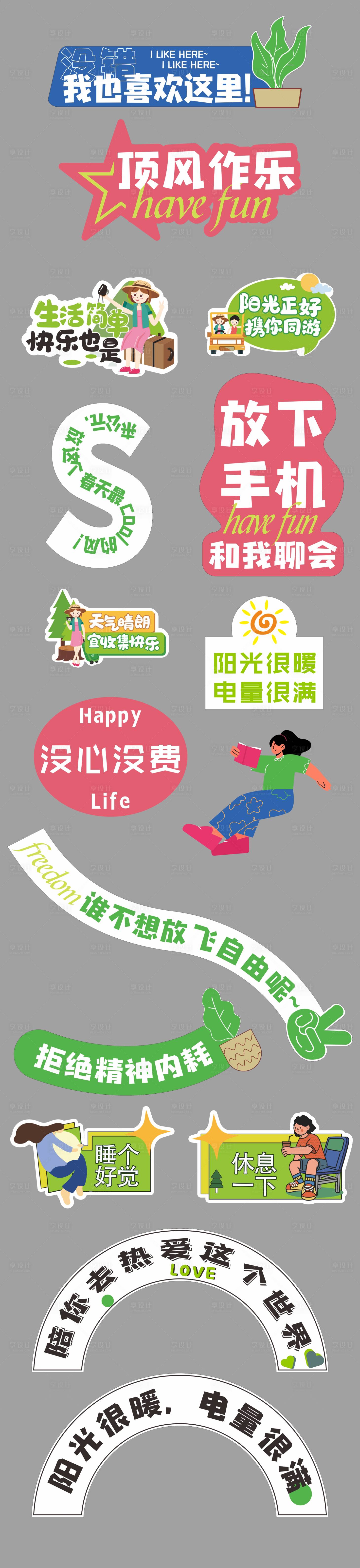 源文件下载【享设计】搜索编号：45400027341583811【异形手举牌 】