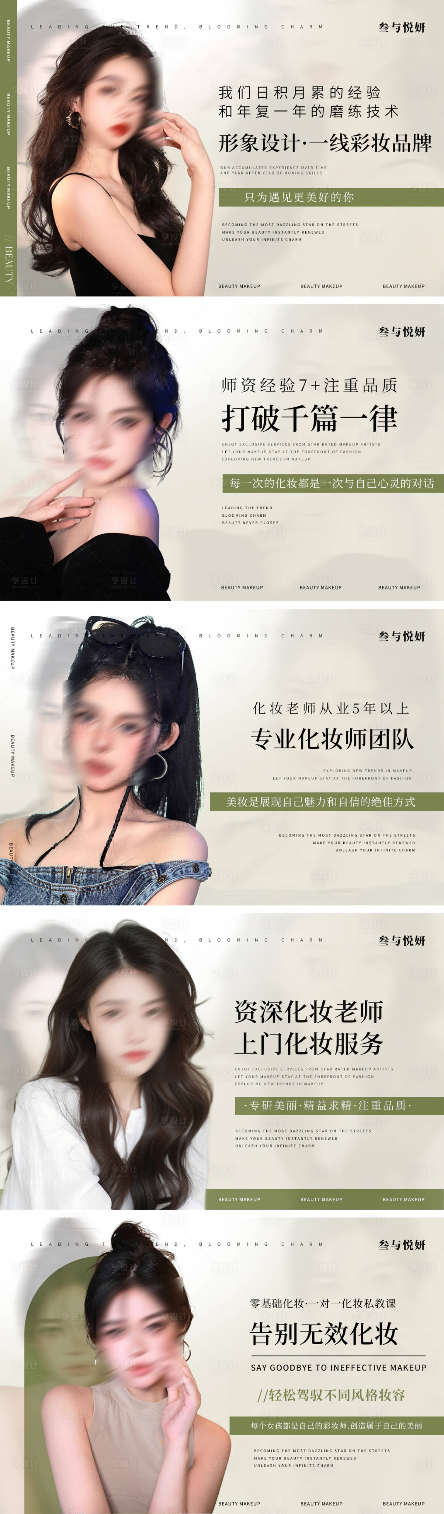 源文件下載【美妝化妝宣傳電商輪播圖】編號(hào)：39350027171721466
