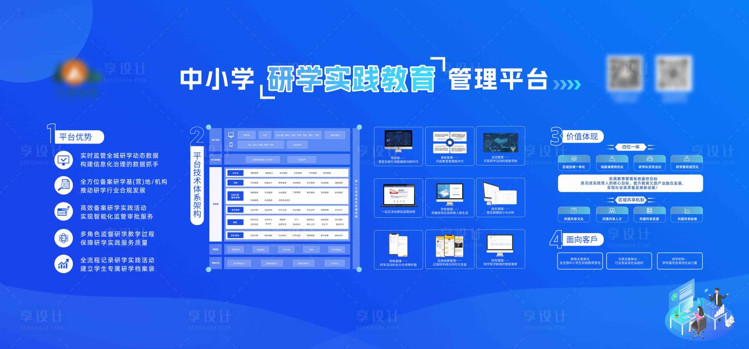 源文件下載【享設計】搜索編號：12760027509803210【管理平臺】
