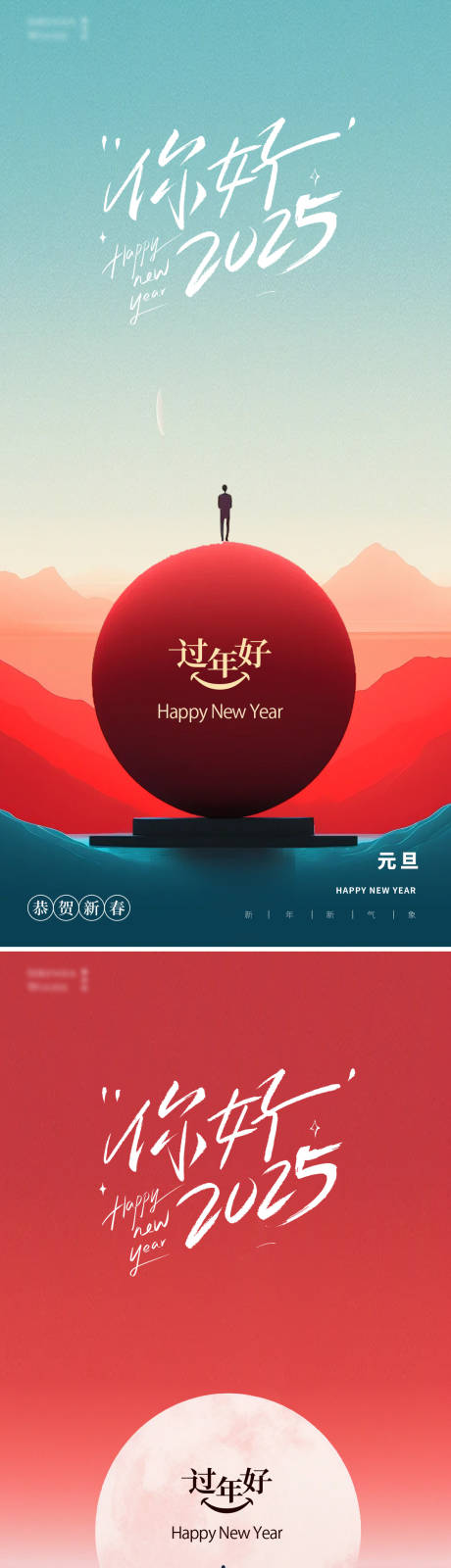 源文件下載【享設(shè)計】搜索編號：14030027510504840【元旦日出中式地產(chǎn)海報】