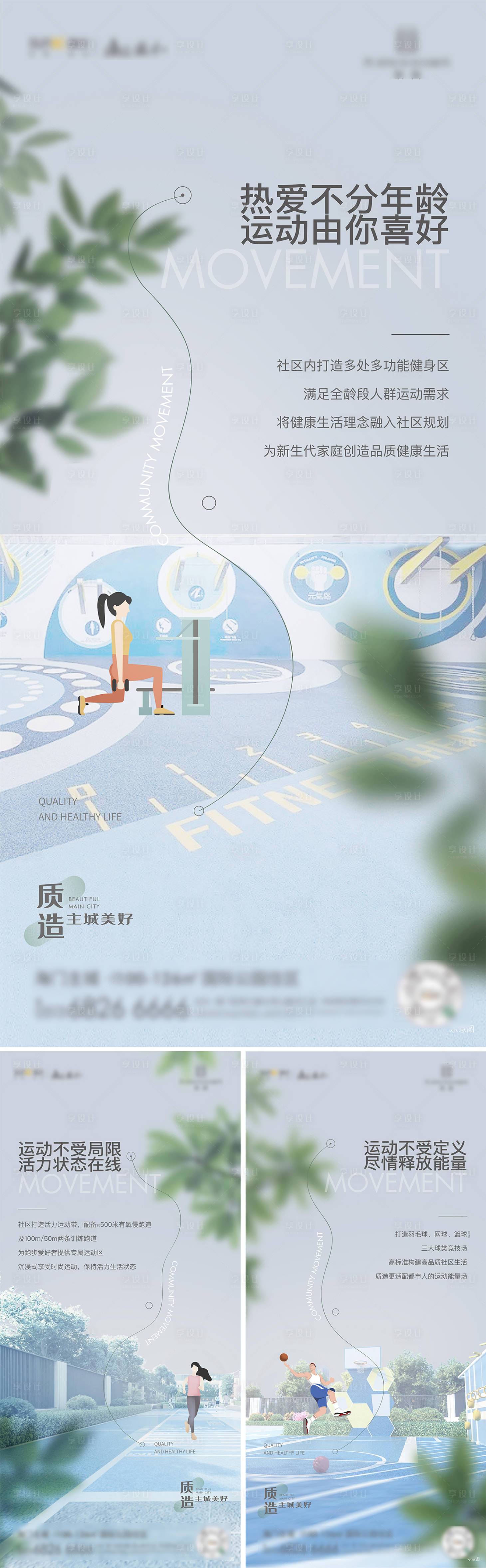 源文件下载【享设计】搜索编号：67190027295944832【地产运动社区绿化单图】