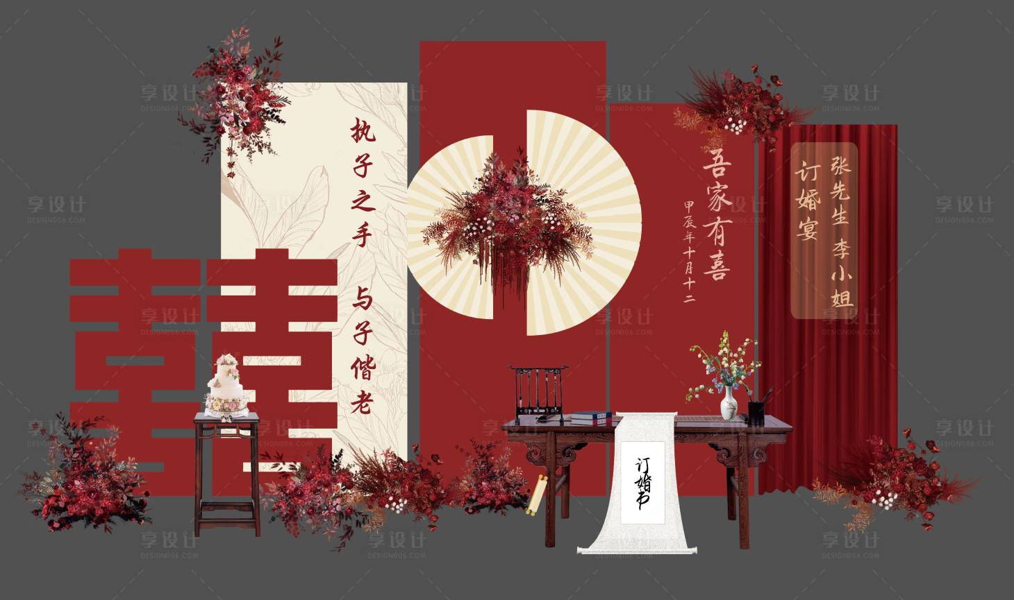 源文件下載【享設(shè)計】搜索編號：33180027222518181【中式訂婚宴婚宴背景布置】
