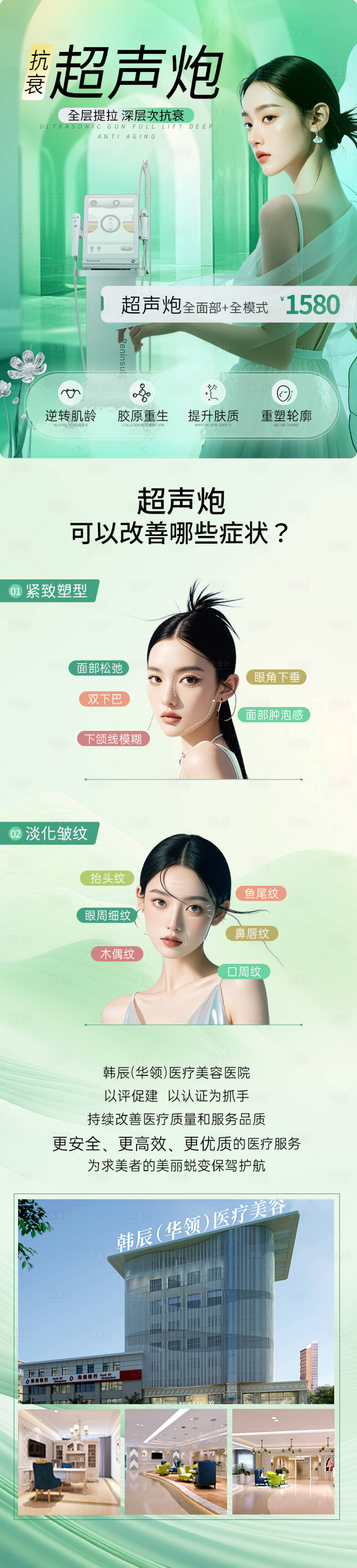 源文件下载【享设计】搜索编号：78990027343644396【抖音超声炮详情页】