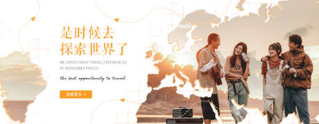 源文件下载【旅游banner】编号：81250027160651720