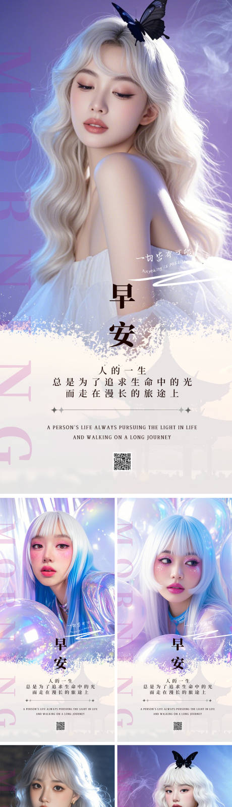 源文件下载【享设计】搜索编号：82770027095966101【早安图系列海报】