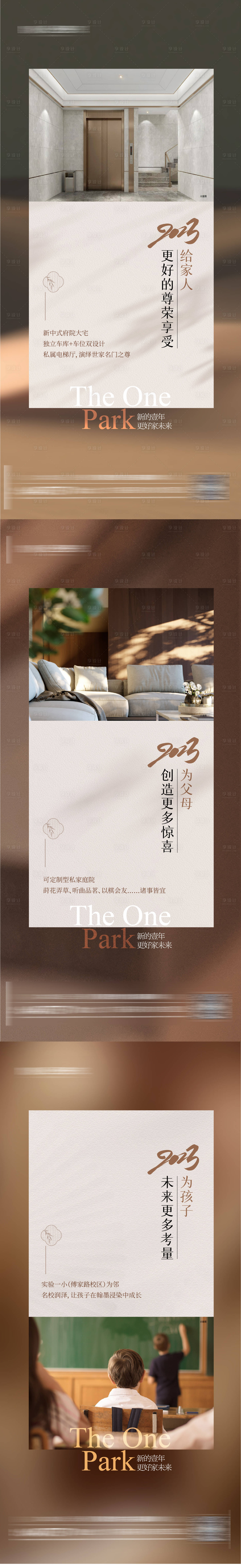 源文件下载【享设计】搜索编号：65850027206281361【地产价值刷屏】