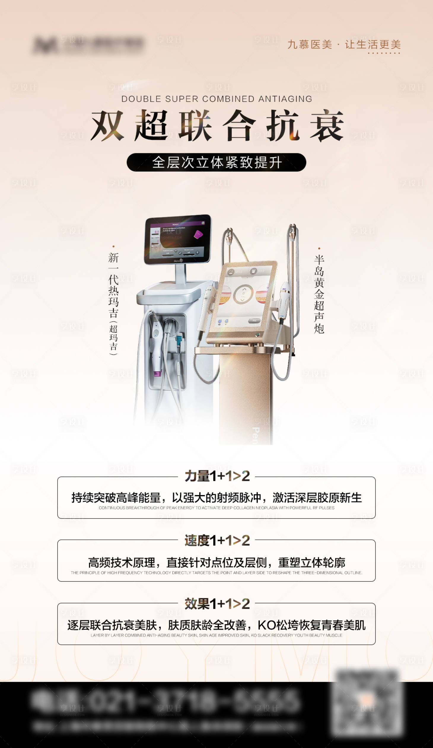 源文件下载【双超联合海报】编号：32610027386969321