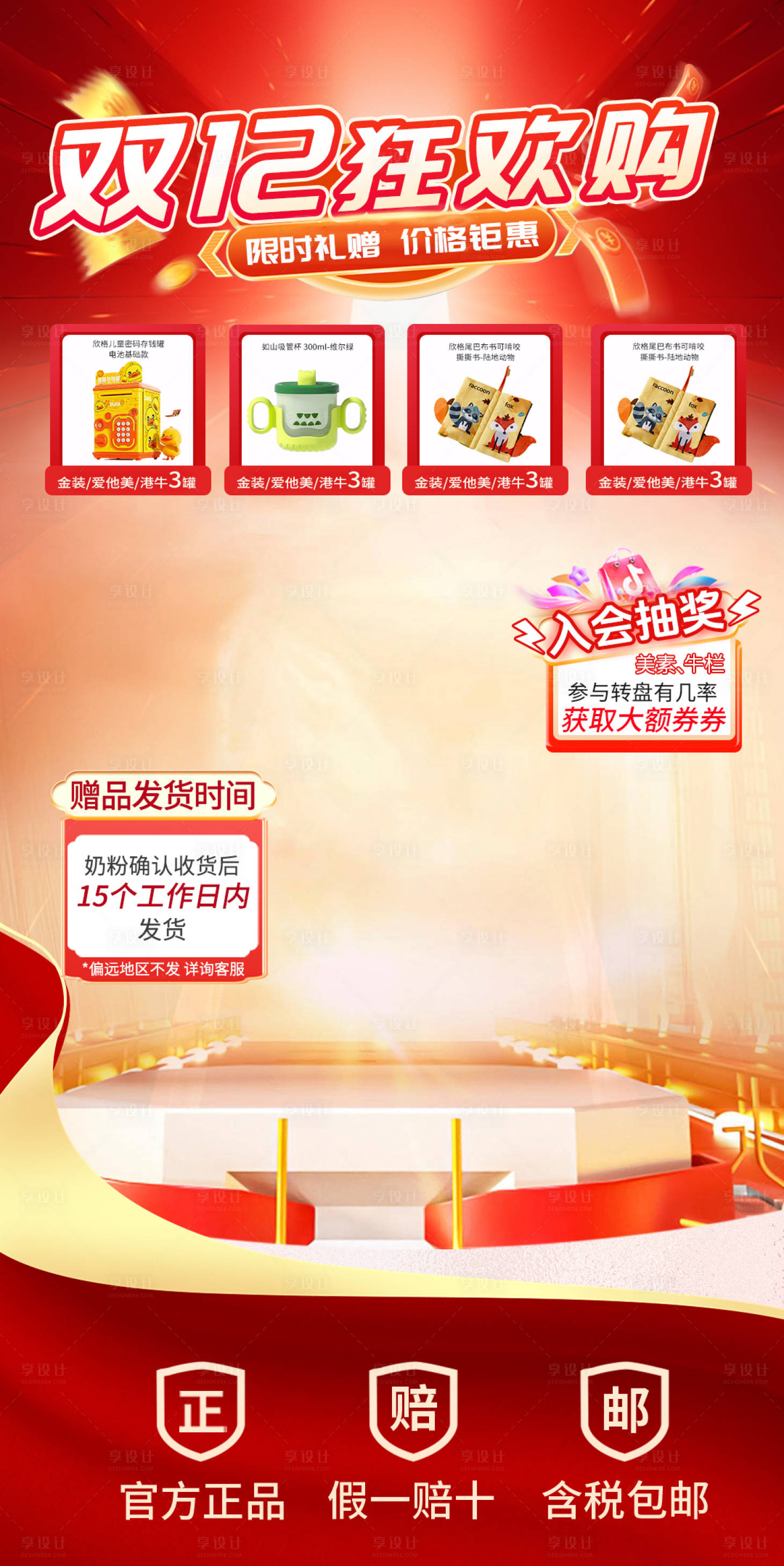 源文件下载【双十二直播banner】编号：91800027419478614