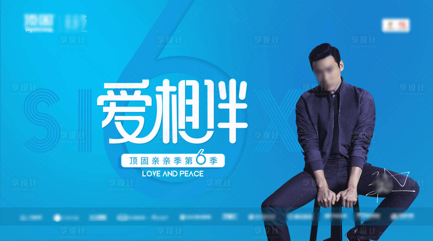 源文件下载【人物海报】编号：89000027254775054