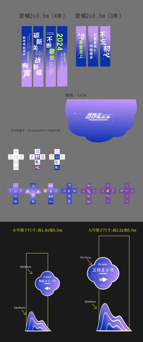活动大会物料