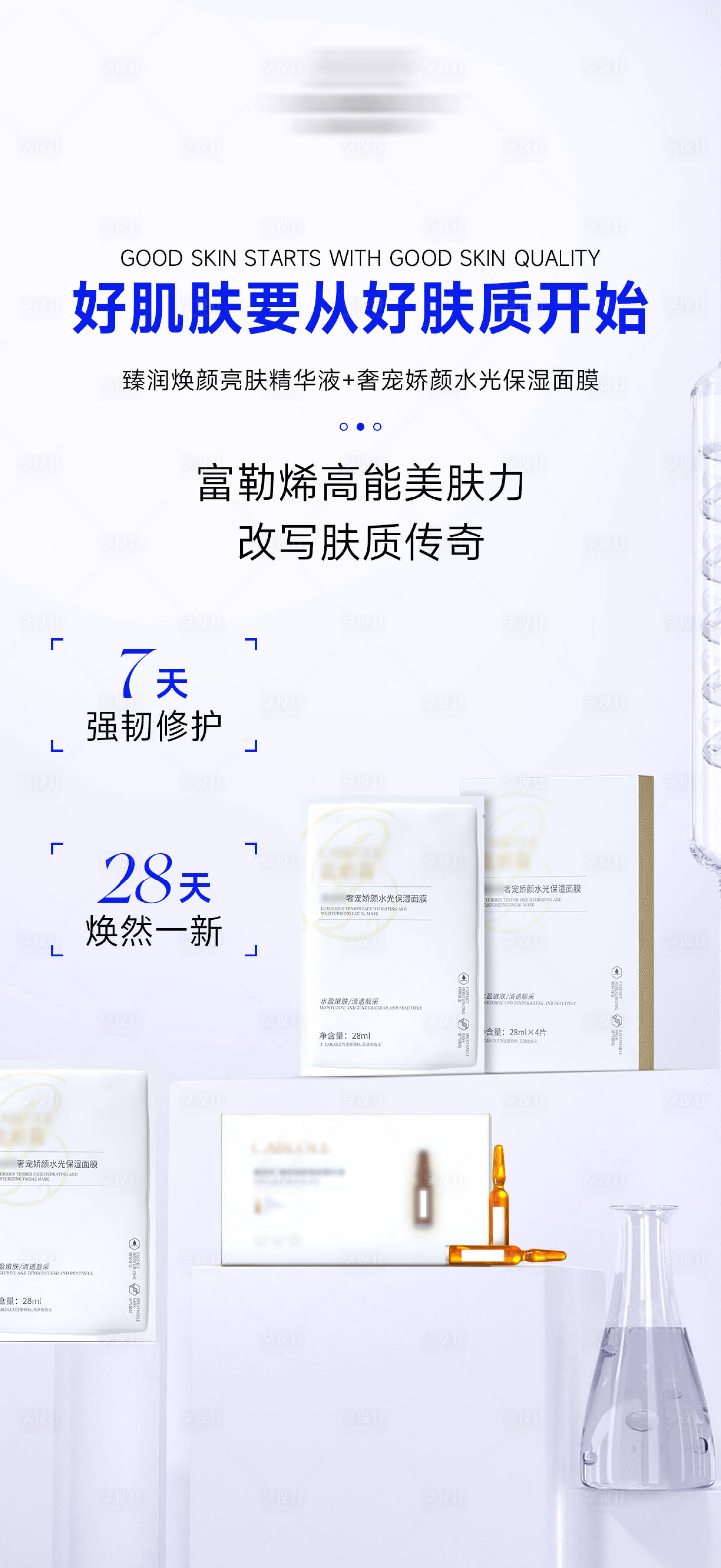 源文件下载【享设计】搜索编号：13120027157741567【富勒烯产品海报】