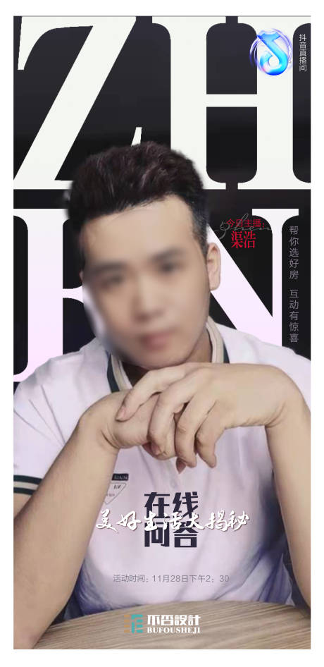源文件下载【享设计】搜索编号：81500027512497599【海报】