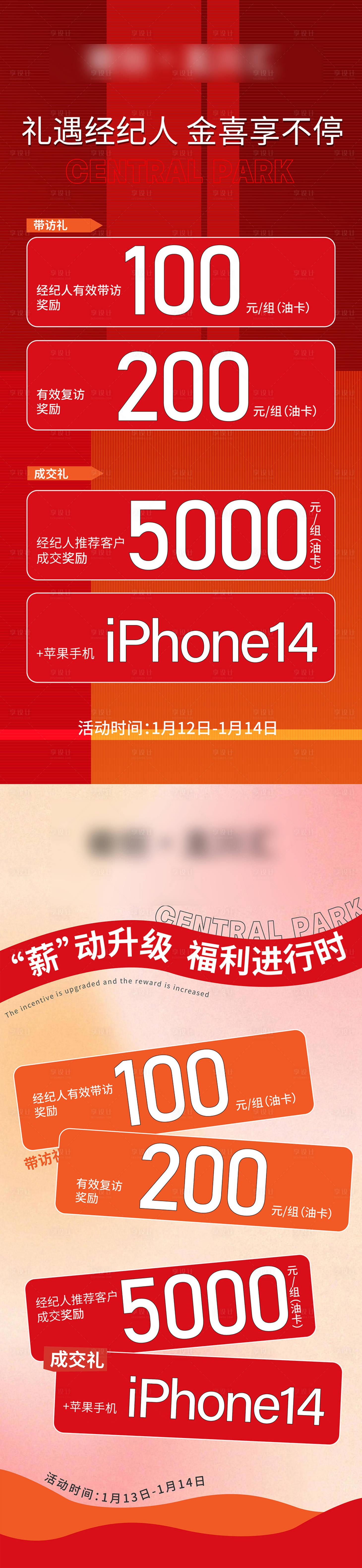 源文件下載【享設計】搜索編號：12990027543836905【微信大字報 】