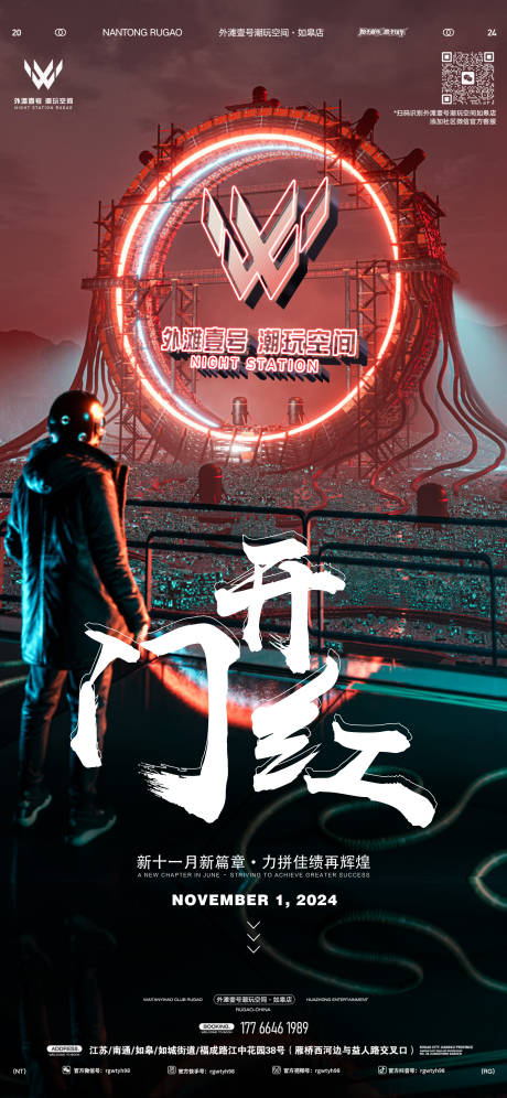 源文件下载【酒吧开门红海报】编号：33990027294569422